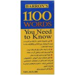 1100-Words-You-Need-to-Know-back