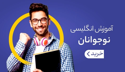 خرید کتاب زبان انگلیسی تا 60% تخفیف ❤️