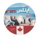 Ielts-in-10-Day-CD