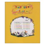 Phonics-FlashCard-1-back