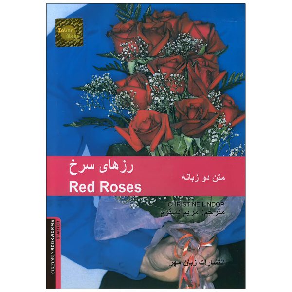 Red-Roses--2