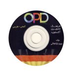 opd german cd