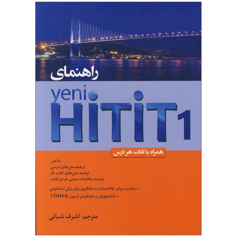 Yeni-Hitit-1-راهنما