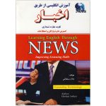 learning-English-Through-News