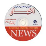 learning-English-Through-News-CD