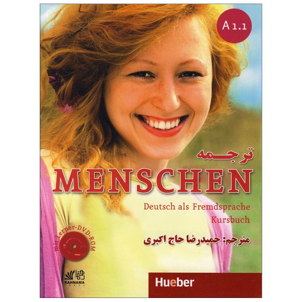 ترجمه-Menschen-حمیدرضا-حاج-اکبری