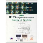 درسنامه-جامع-آیلتس-Reading-&-Speaking-back