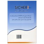 دستور-زبان-آلمانی-Sicher-B2.2--پشت-ولی-خانی