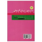 دستور-زبان-آلمانی-منشن-A2--ولی-خانی-پشت