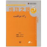 راه-موفقیت-5