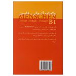 واژنامه-Menschen-آلمانی---فارسی-B1-ولی-خانی-پشت