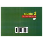 واژنامه-Studio-d-B1-پشت-ولی-خانی