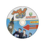 گرامر-نوین-CD